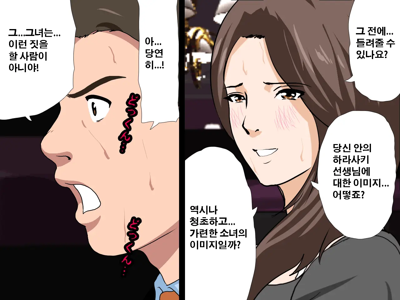 Saimin Seikyouiku 11 | 최면성교육 제11화